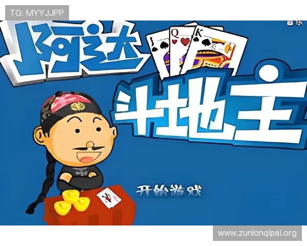 吉祥棋牌斗地主免费下载让你随时随地体验经典牌局的最佳选择