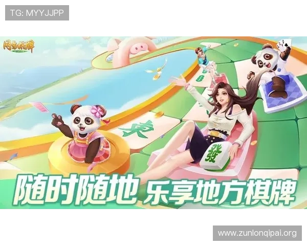 太阳娱乐棋牌网址大全免费试玩入口，轻松体验多款热门棋牌游戏玩法与技巧攻略