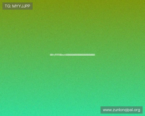 开元ky888棋牌app注册流程与账号管理指南，轻松开启您的棋牌娱乐之旅